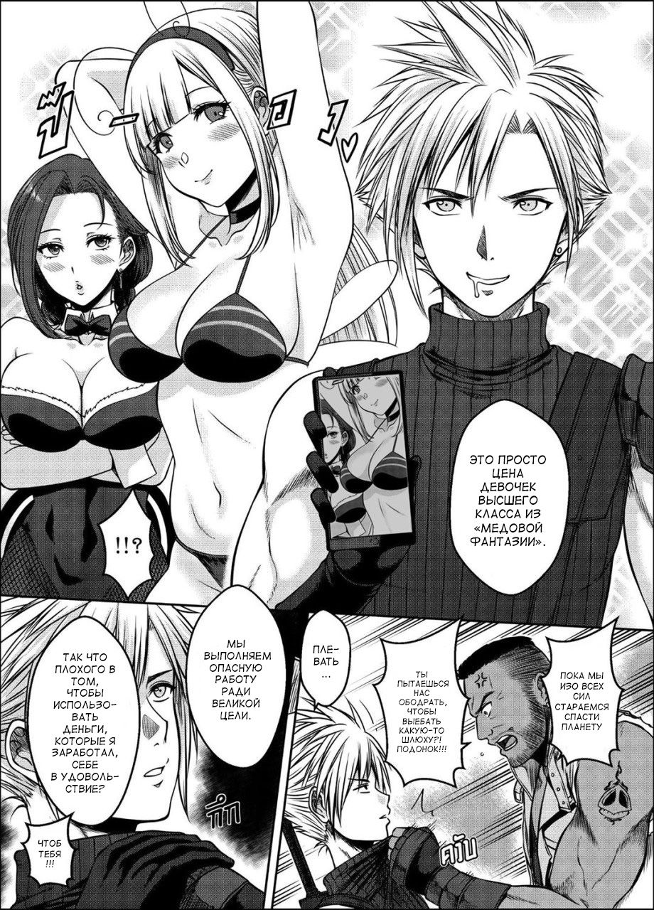 OUR  PROMISE page 3 full