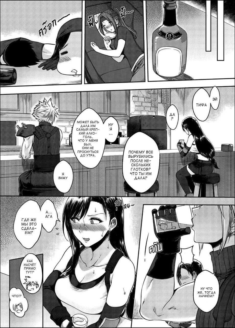OUR  PROMISE page 7 full