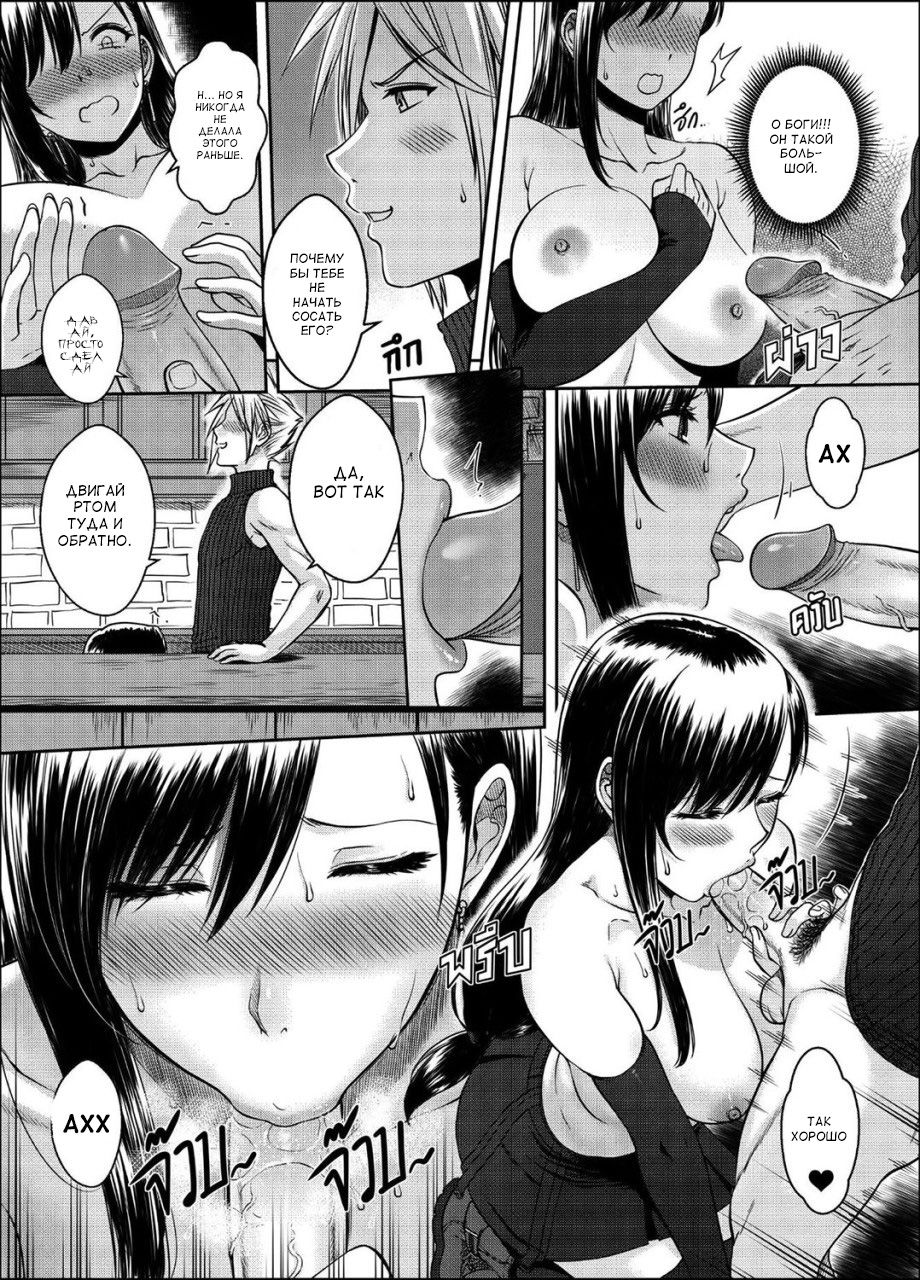 OUR  PROMISE page 9 full