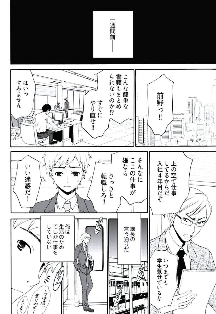 ネトラセ契約 page 5 full