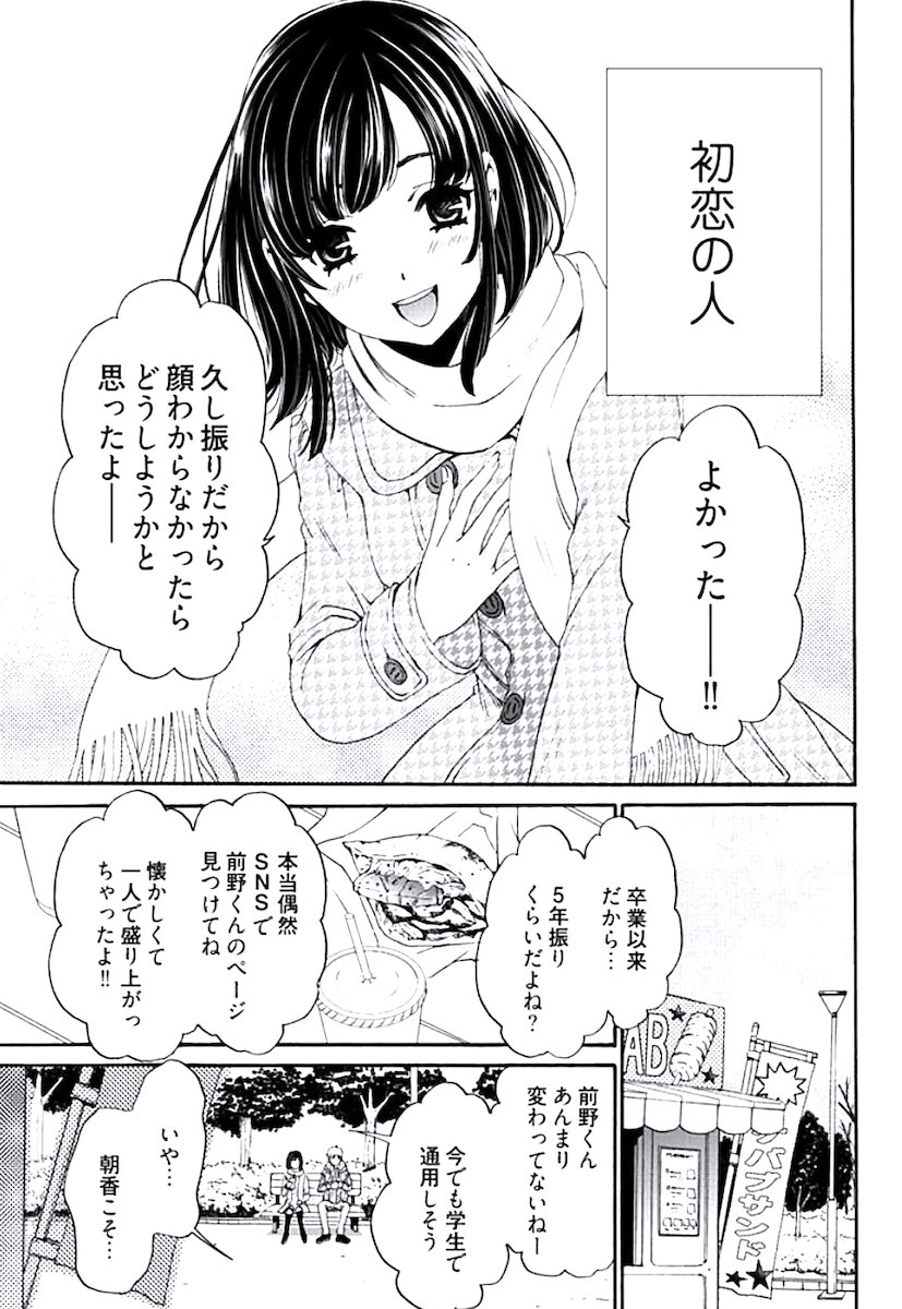 ネトラセ契約 page 8 full