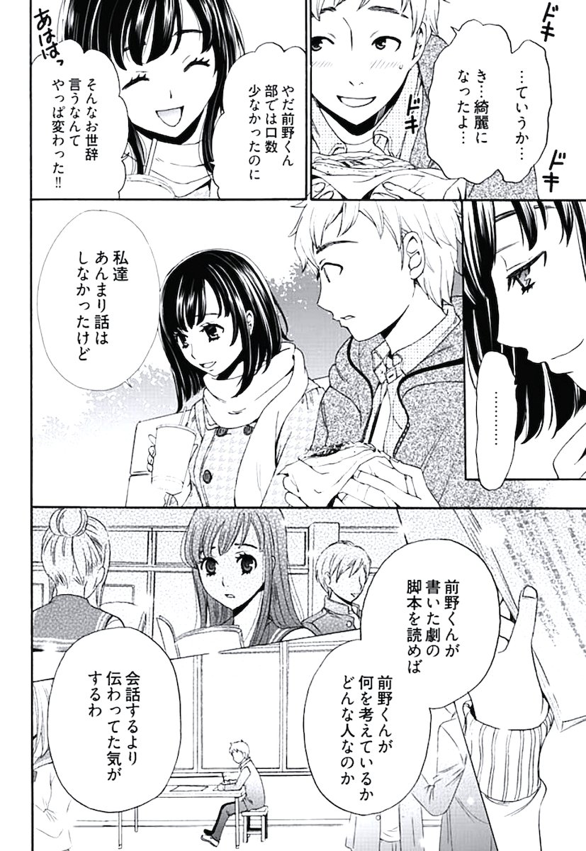 ネトラセ契約 page 9 full