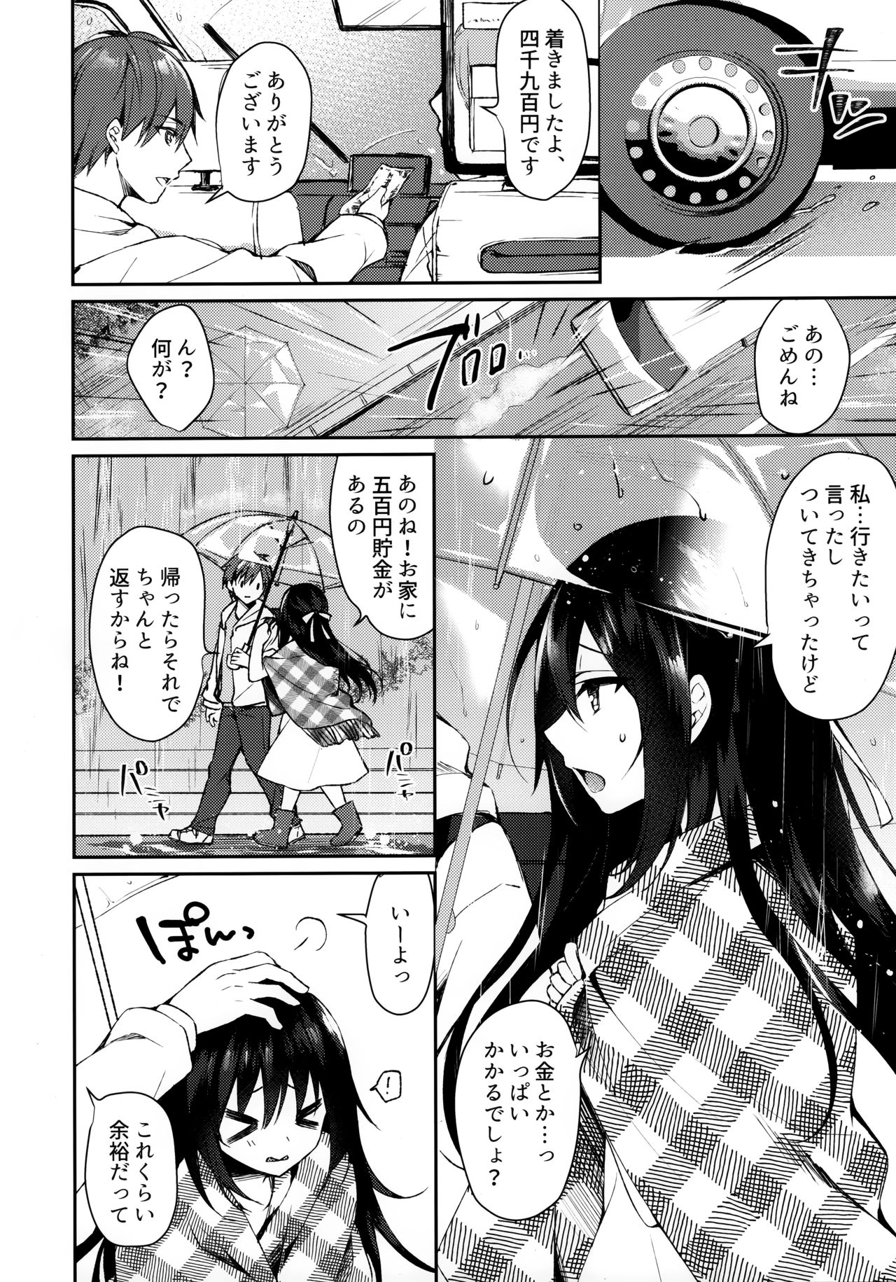 Hakoniwa no Hoshizora - No Day shall erase you from the memory of time page 8 full