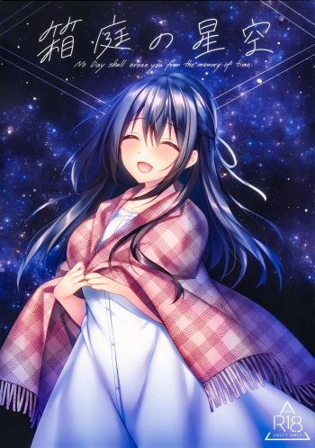 Hakoniwa no Hoshizora - No Day shall erase you from the memory of time cover