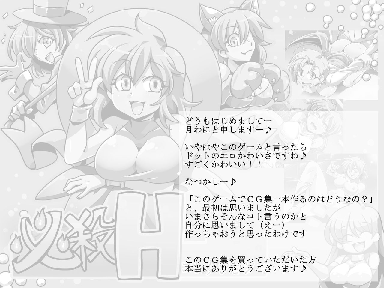Hissatsu H Collection page 2 full