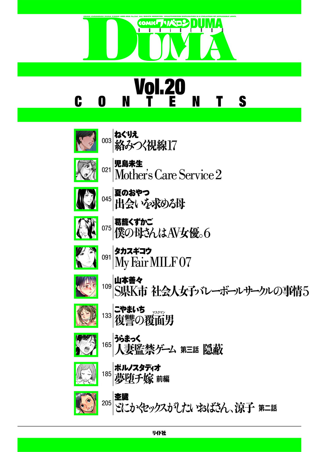comic KURiBERON DUMA 2020-05 Vol. 20 page 2 full