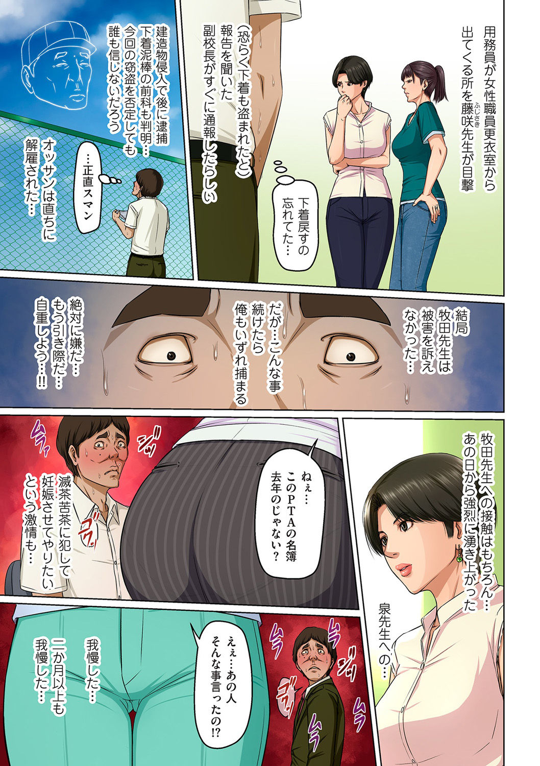 comic KURiBERON DUMA 2020-05 Vol. 20 page 5 full