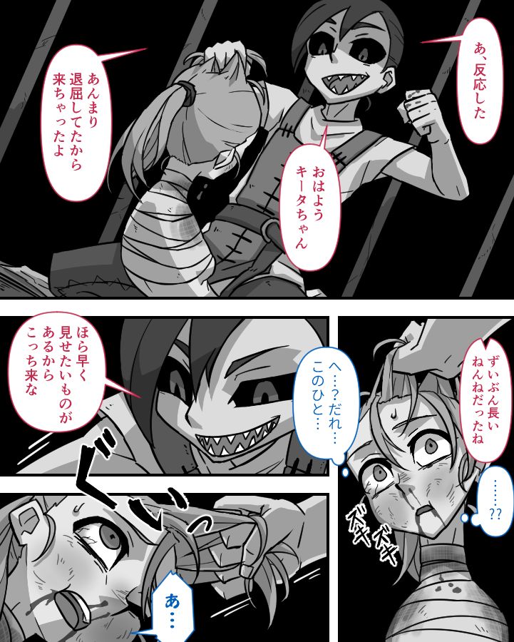 Ma=Daru page 10 full