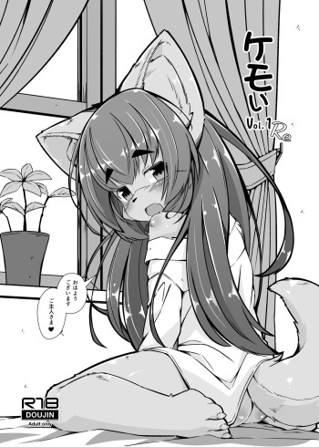 Kemoi Vol. 1 Re cover