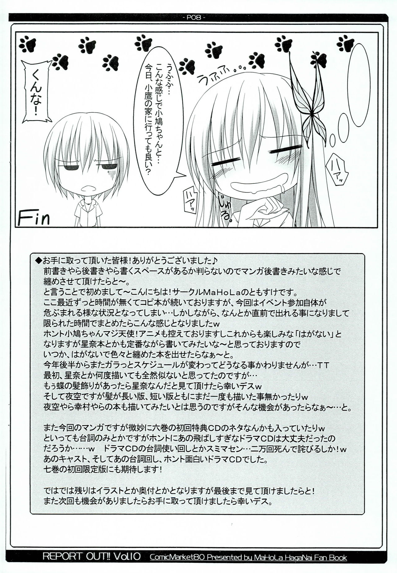 REPORT OUT!! Vol. 10 page 7 full