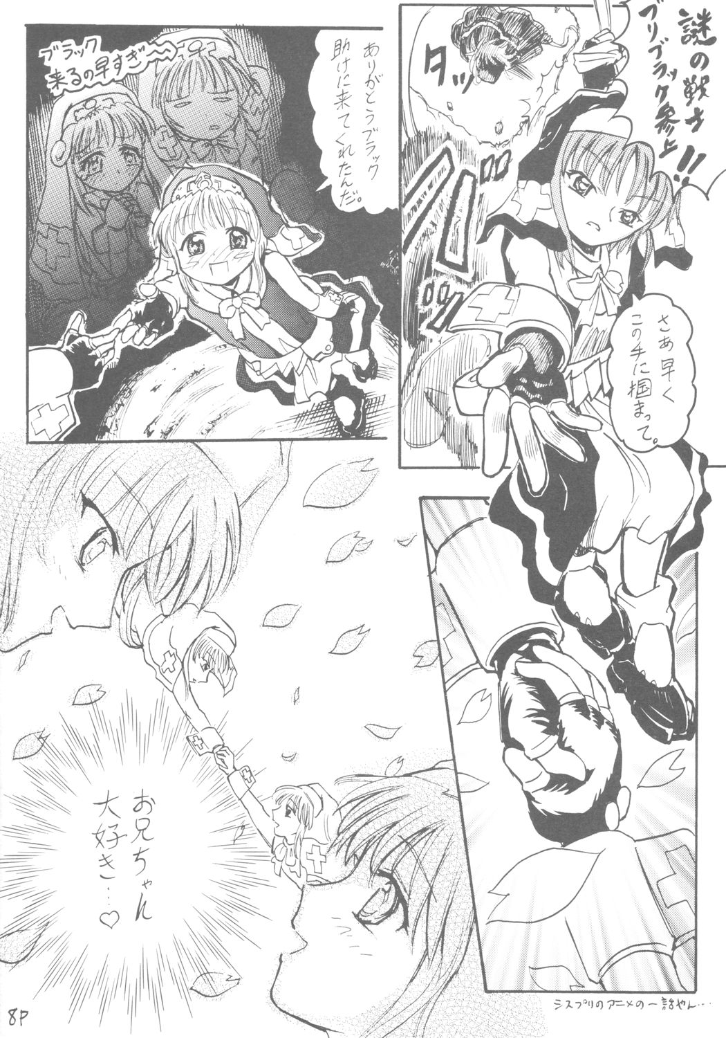 6 Shoku Sentai Buriranger page 9 full