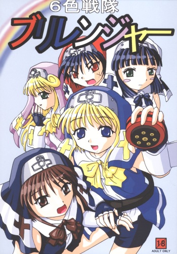 6 Shoku Sentai Buriranger cover