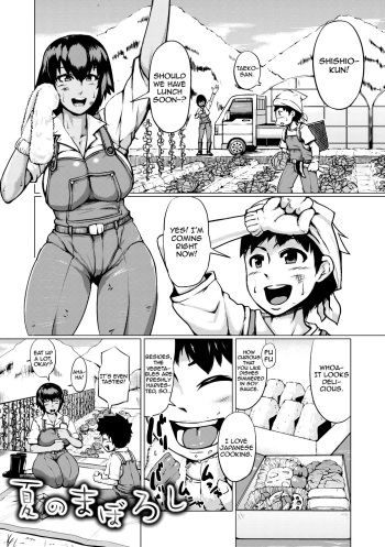 Natsu no Maboroshi cover