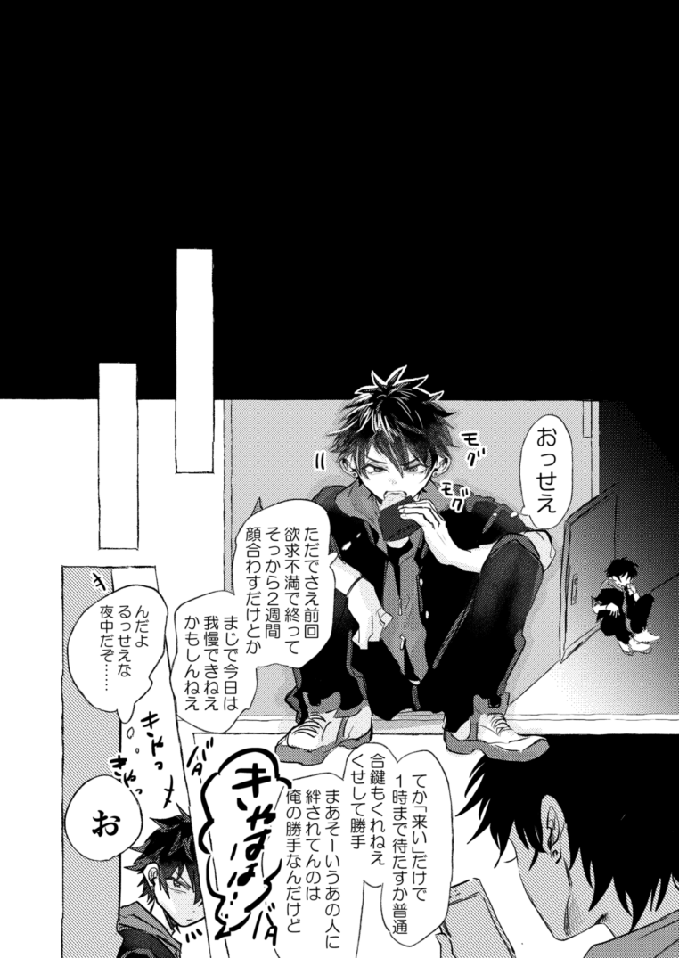 Anta no Shiranai Tengoku page 7 full