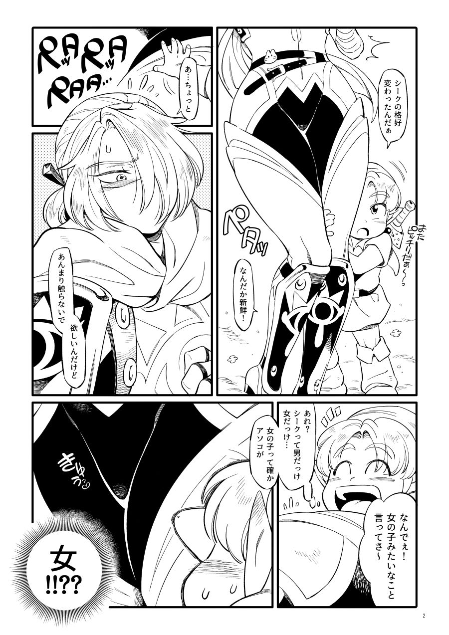 Kunoichi Nikutsuya Inmujutsu page 3 full