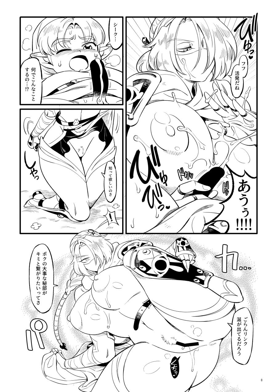 Kunoichi Nikutsuya Inmujutsu page 9 full
