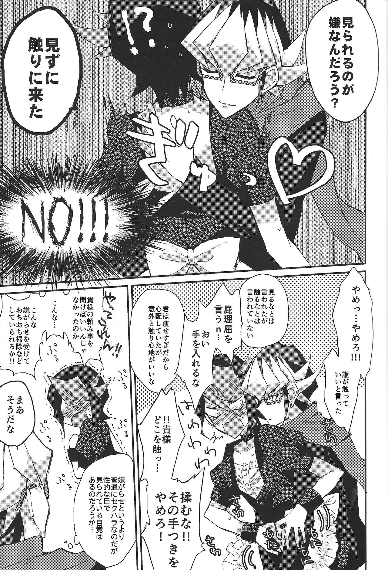Hangyaku no tsubasa meido raputāzu page 10 full