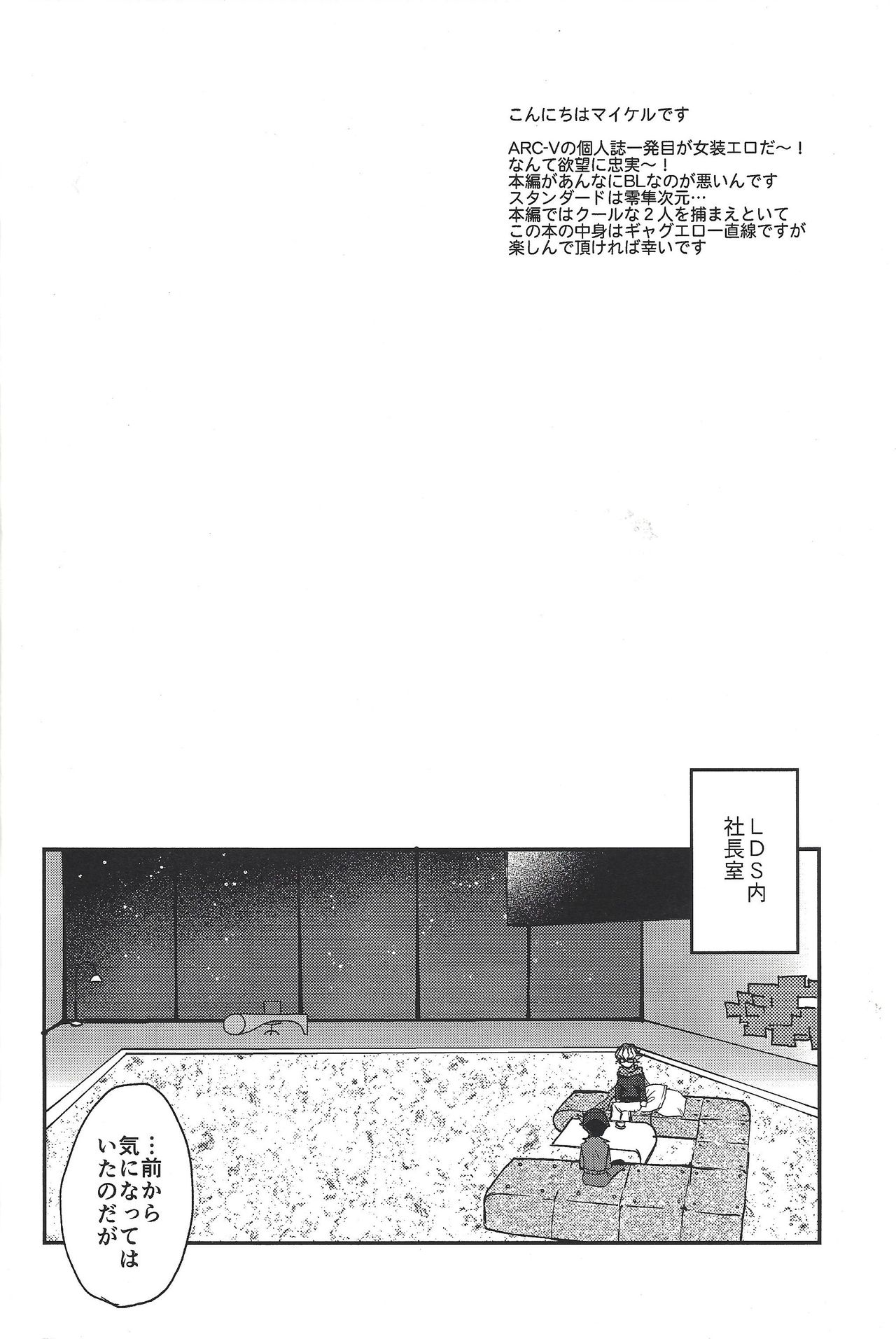 Hangyaku no tsubasa meido raputāzu page 3 full