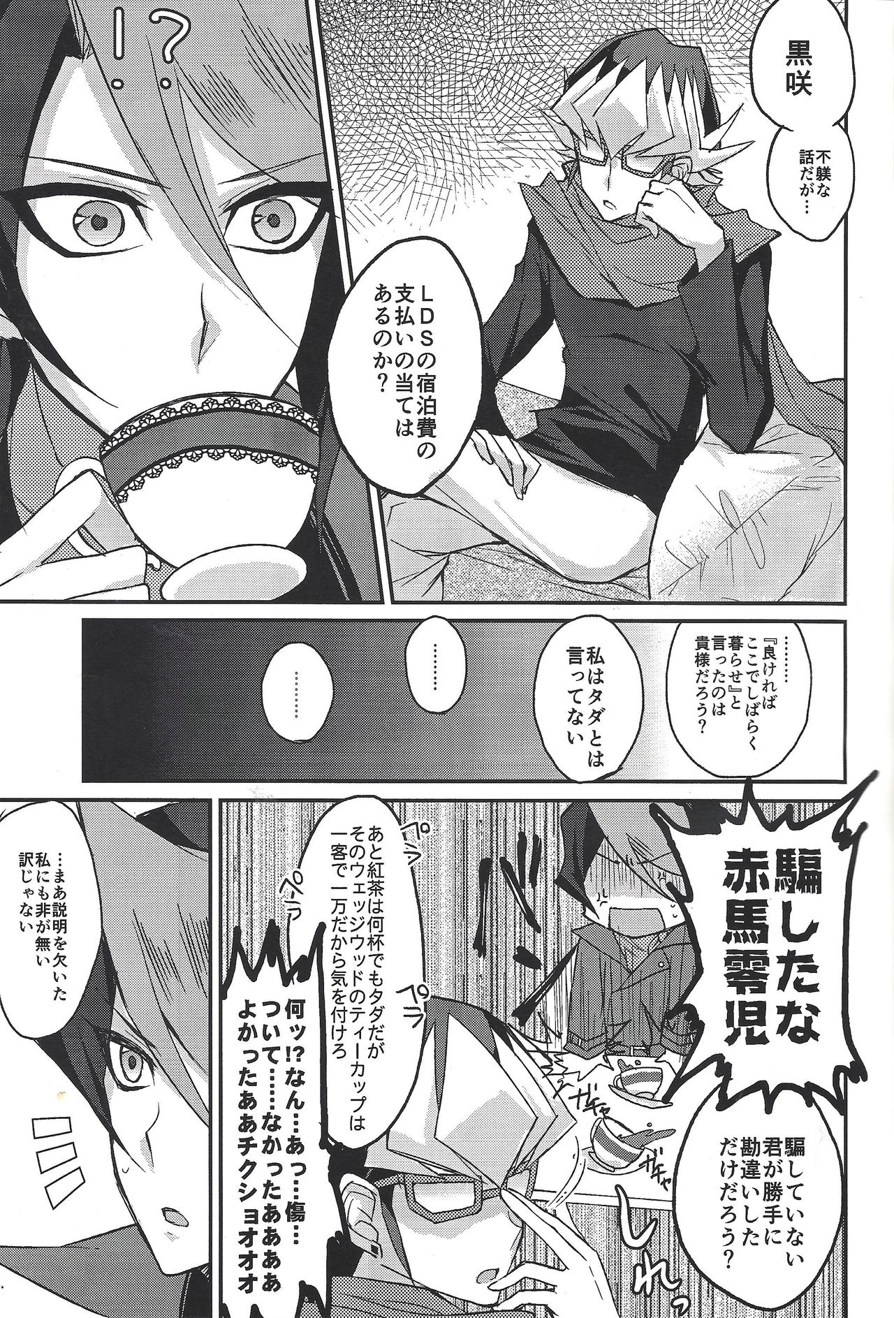 Hangyaku no tsubasa meido raputāzu page 4 full