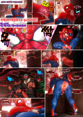 Spidey and the Love Bite! cover