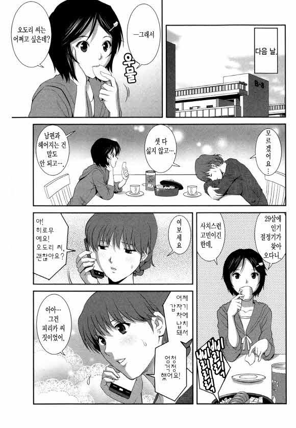 Hitozuma Audrey-san no Himitsu ~30-sai kara no Furyou Tsuma Kouza~ page 10 full