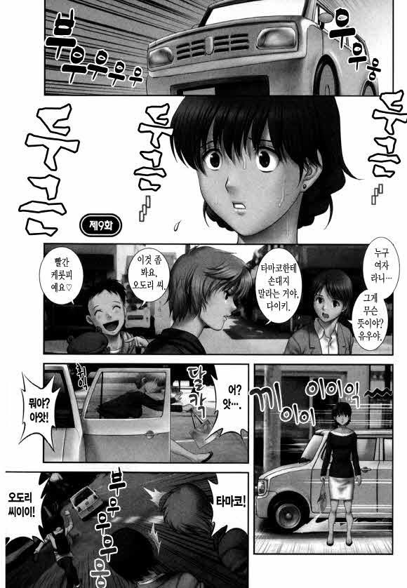 Hitozuma Audrey-san no Himitsu ~30-sai kara no Furyou Tsuma Kouza~ page 4 full
