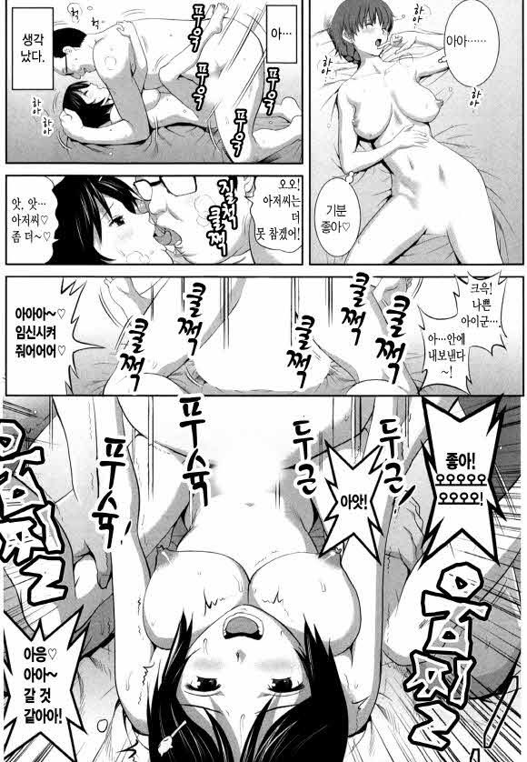Hitozuma Audrey-san no Himitsu ~30-sai kara no Furyou Tsuma Kouza~ page 8 full