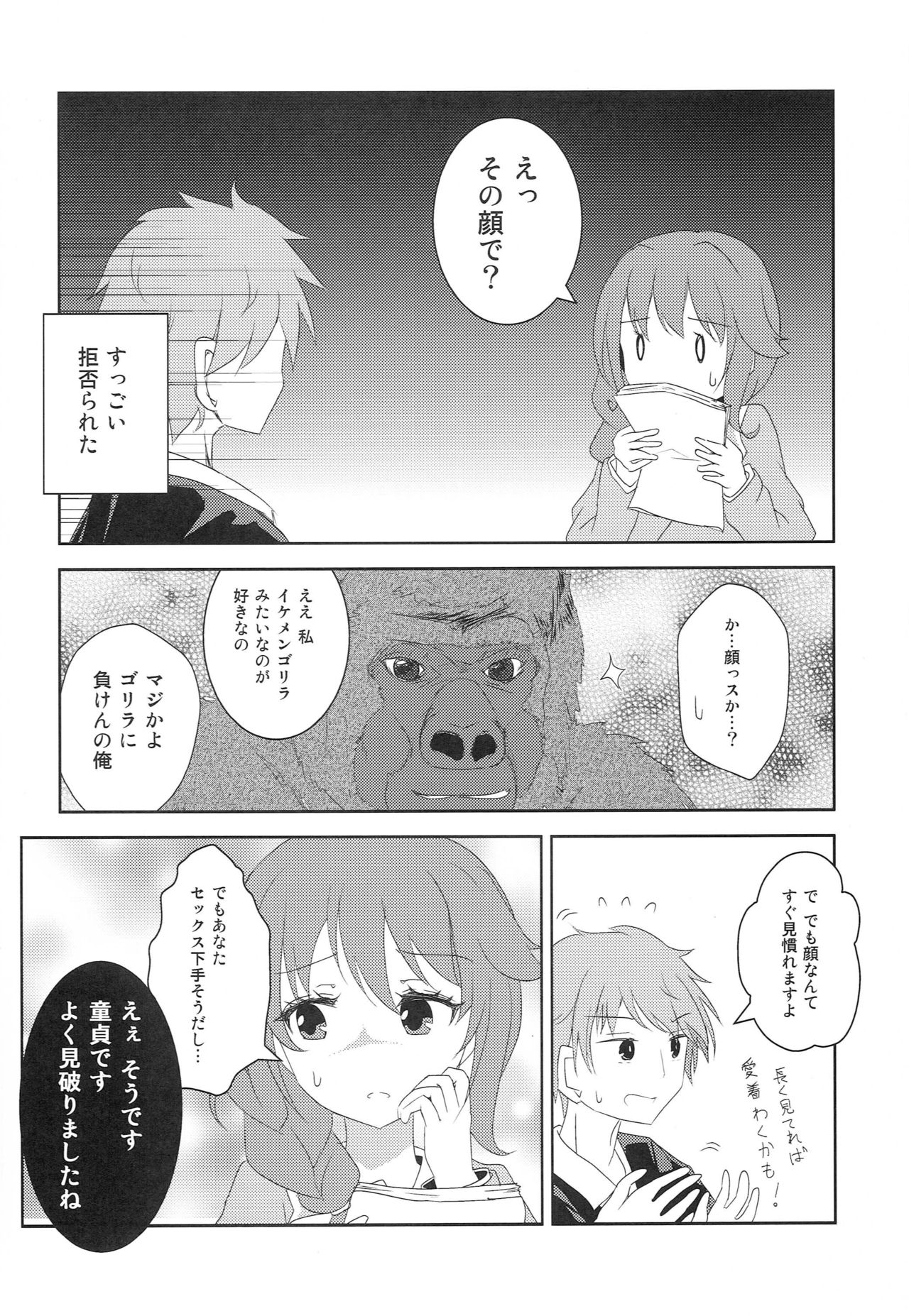 Chihiro-san ni Kokuhaku Shitara, Idol-tachi ni Mawasaretanda ga. page 3 full
