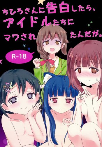 Chihiro-san ni Kokuhaku Shitara, Idol-tachi ni Mawasaretanda ga. cover