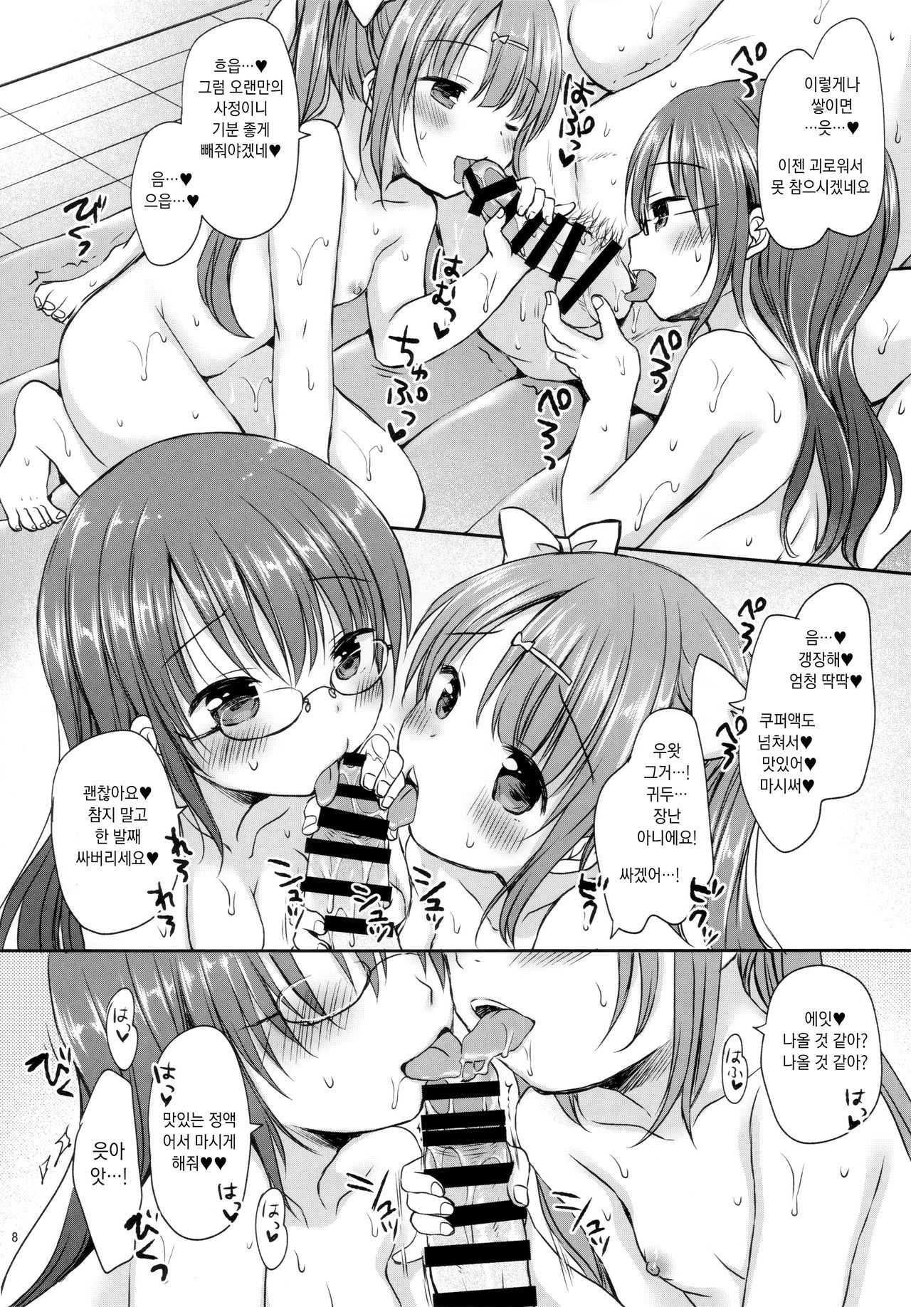 Succubus 3 Shimai to Harem Sex | 서큐버스 3자매와 하렘 섹스 page 9 full