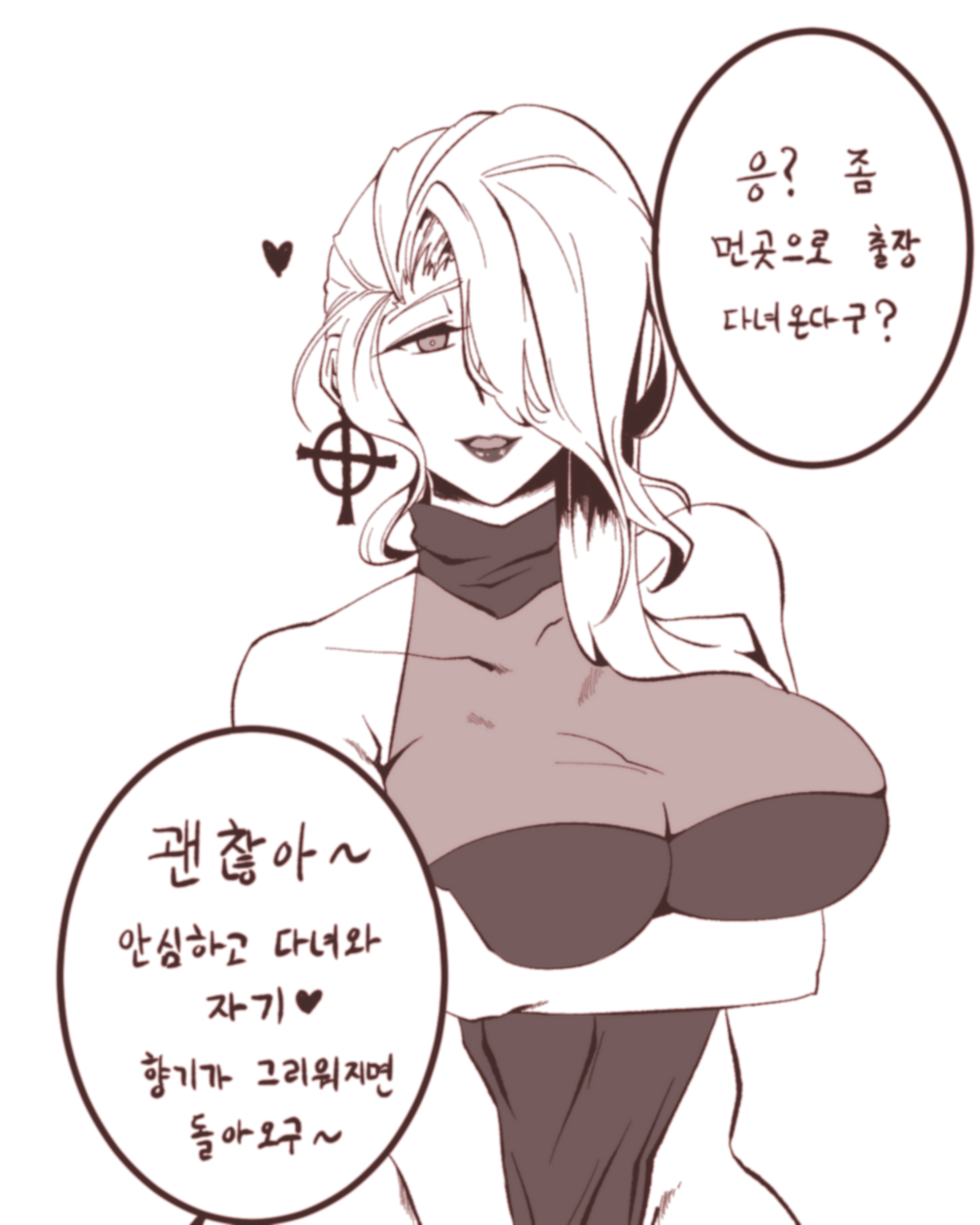 향기가 그리운 에이미 page 1 full
