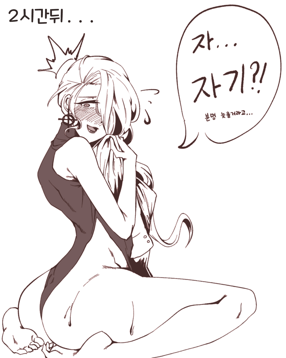 향기가 그리운 에이미 page 2 full