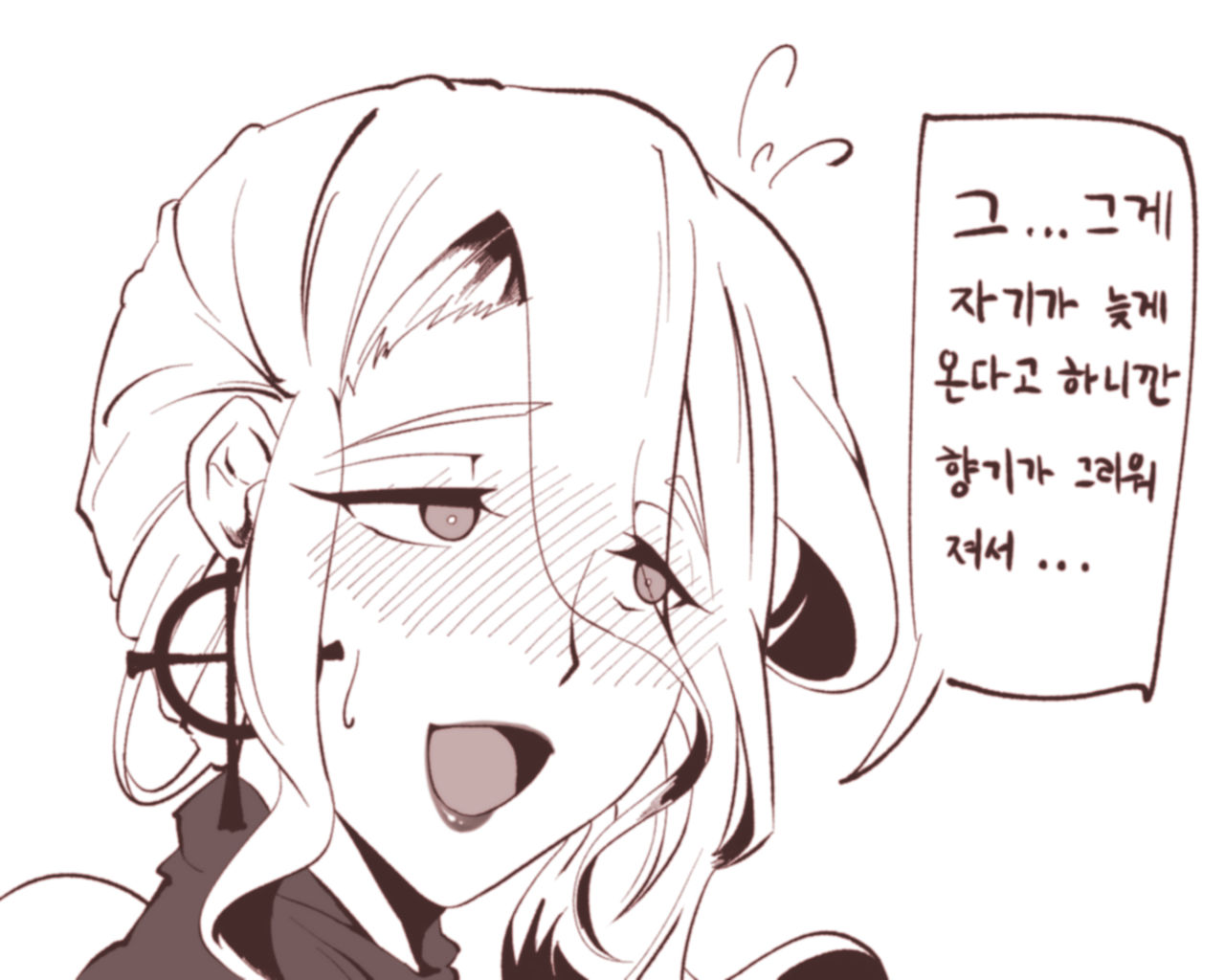 향기가 그리운 에이미 page 3 full