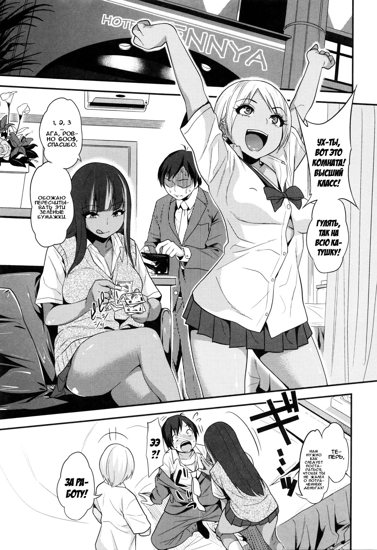 Gal Toka Bitch Iroiro 2 page 5 full