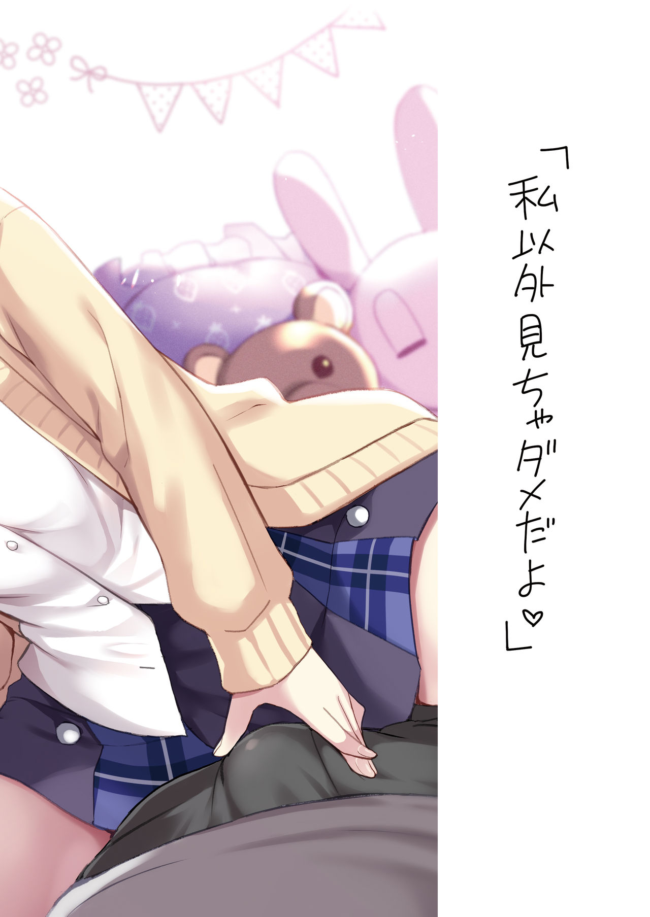 12星座ヤンデレ コクハク page 7 full