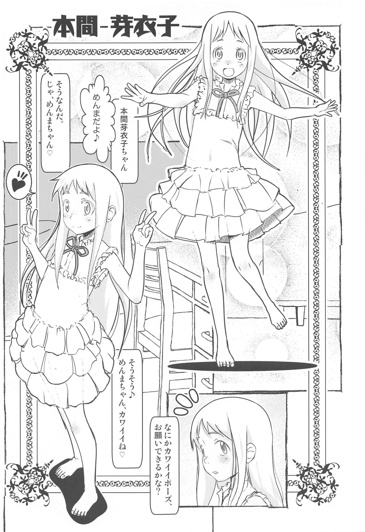 Everyone Deserves Music page 4 full