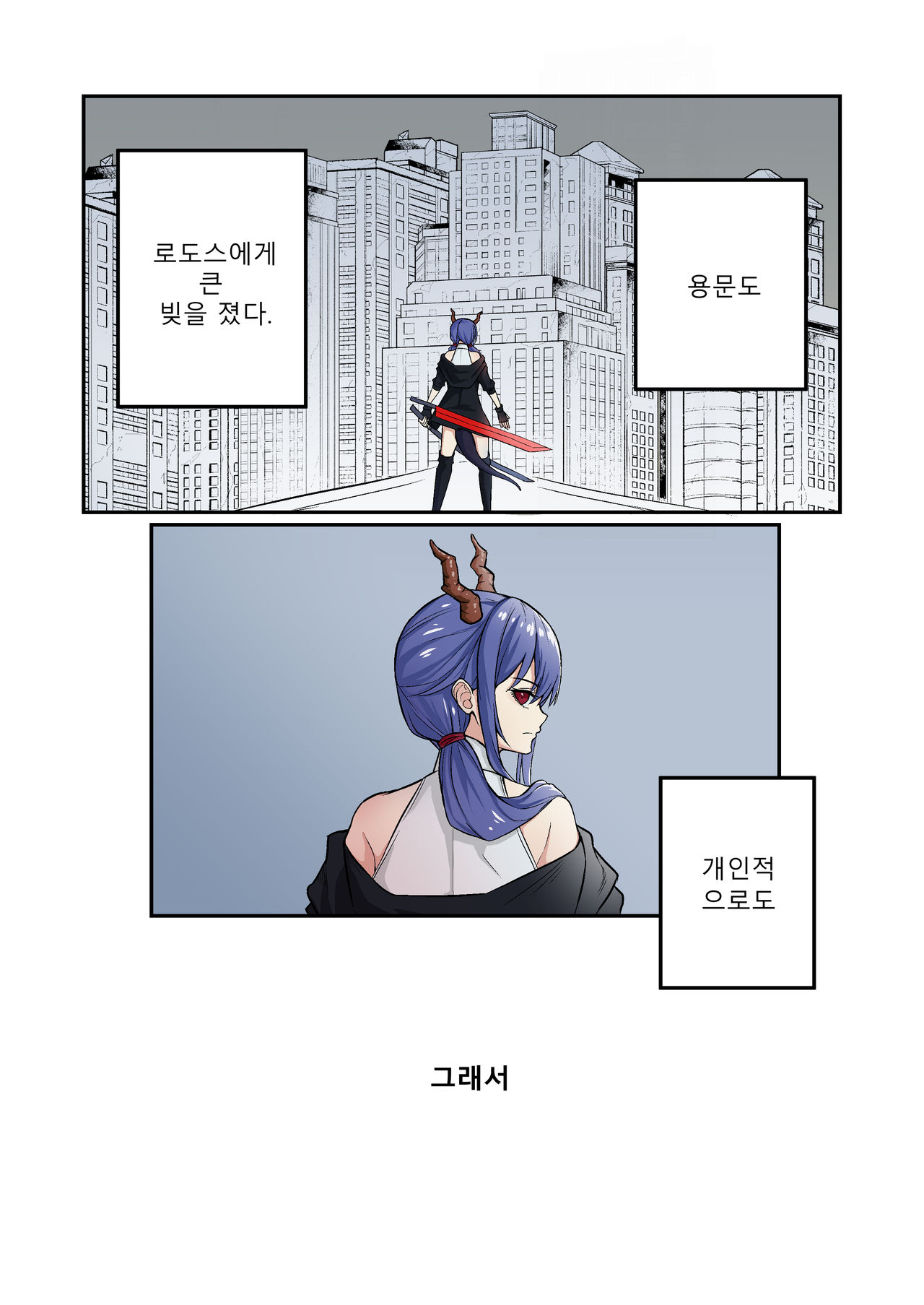 명일방주 R18 동인지 - 용문욕설 page 2 full