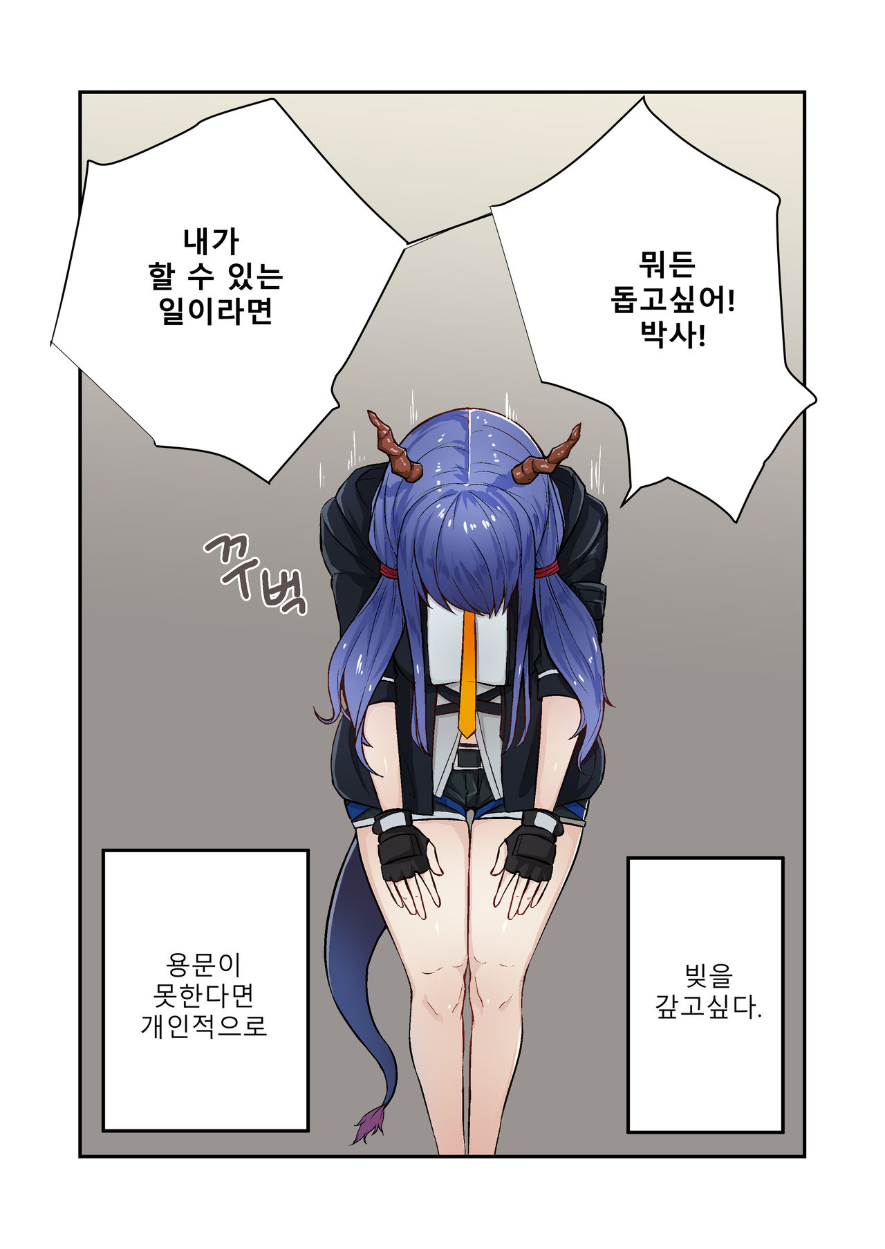 명일방주 R18 동인지 - 용문욕설 page 3 full
