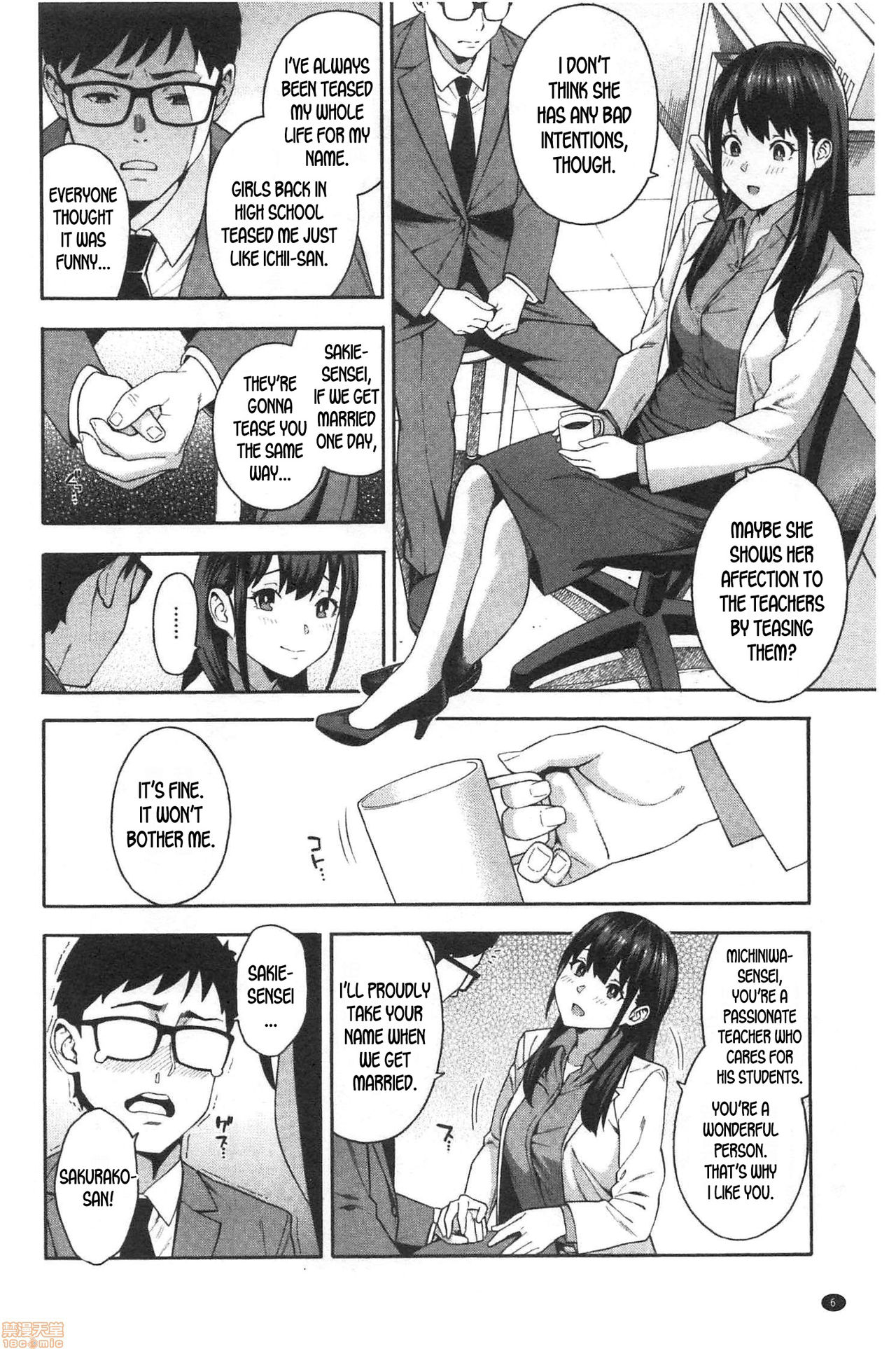 Kowaku | Seduction page 4 full