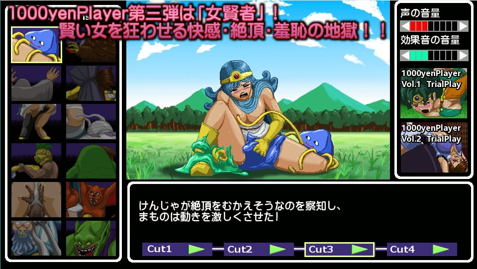 1000yenPlayer 3 page 5 full