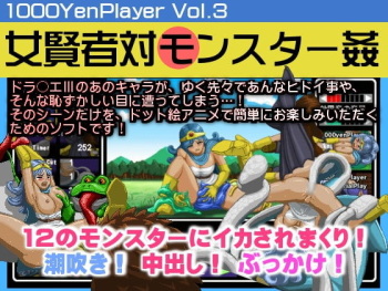 1000yenPlayer 3 cover