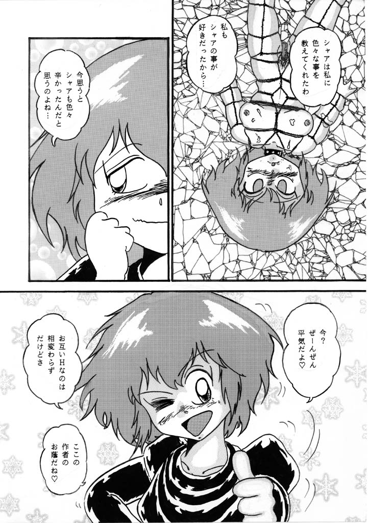 Haman-chan that I drew long ago 4 page 3 full