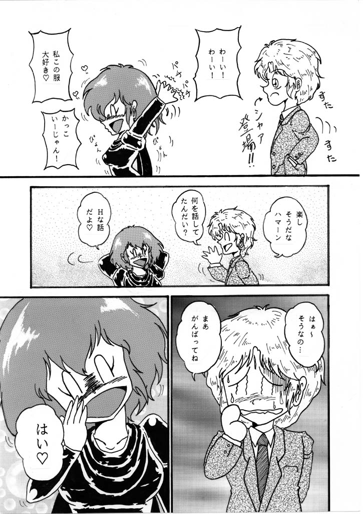 Haman-chan that I drew long ago 4 page 4 full