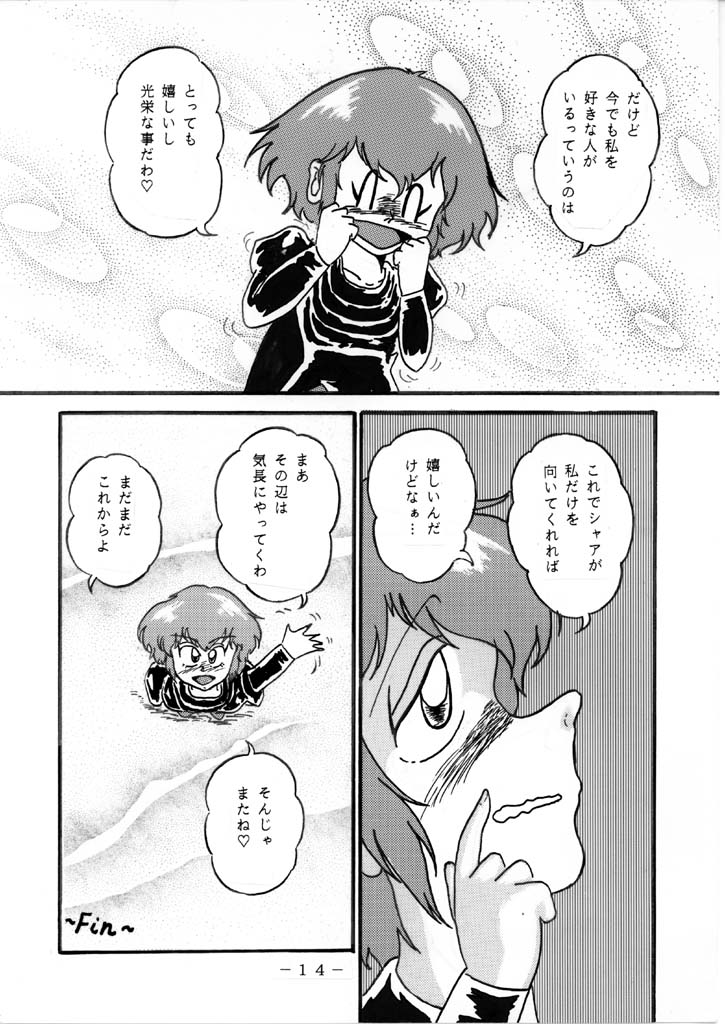 Haman-chan that I drew long ago 4 page 5 full