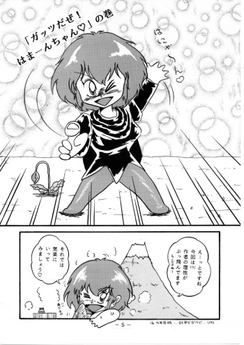 Haman-chan that I drew long ago 4 cover
