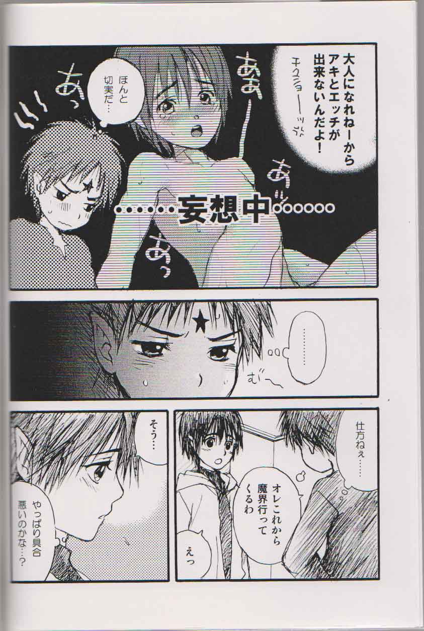 ORESAMA DEVIL 6 page 7 full