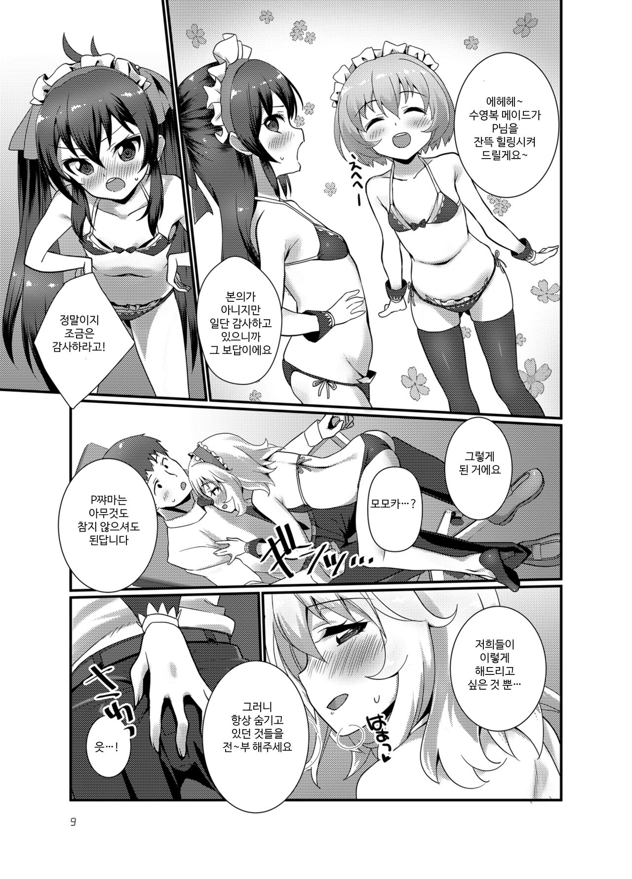 Producer wo Iyashi tai! page 10 full
