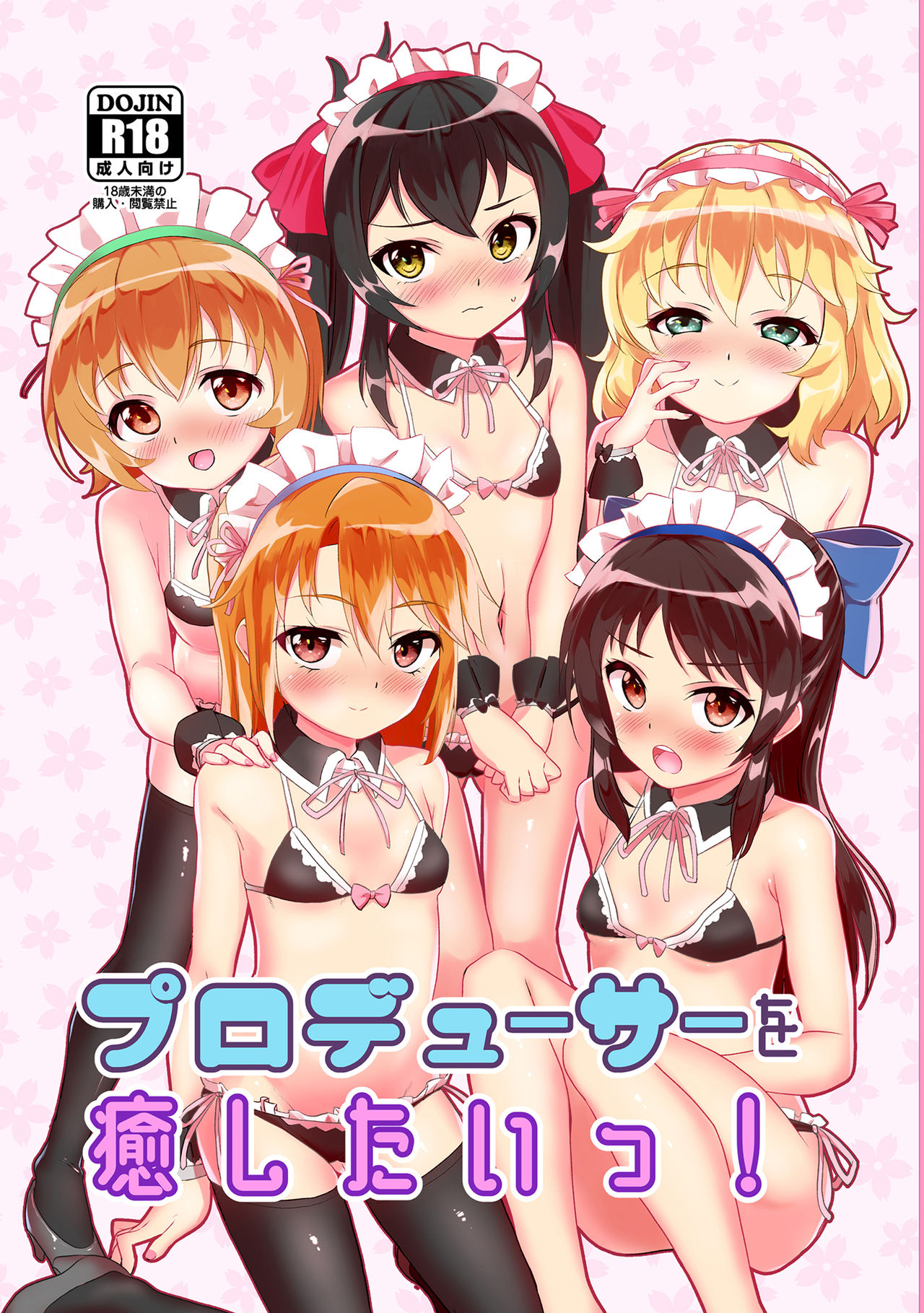 Producer wo Iyashi tai! page 2 full