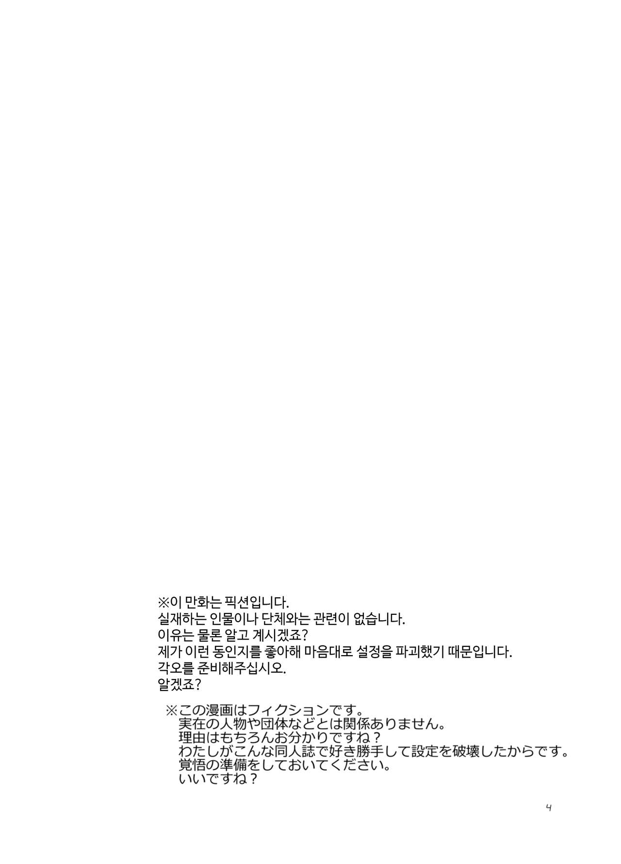 Producer wo Iyashi tai! page 5 full