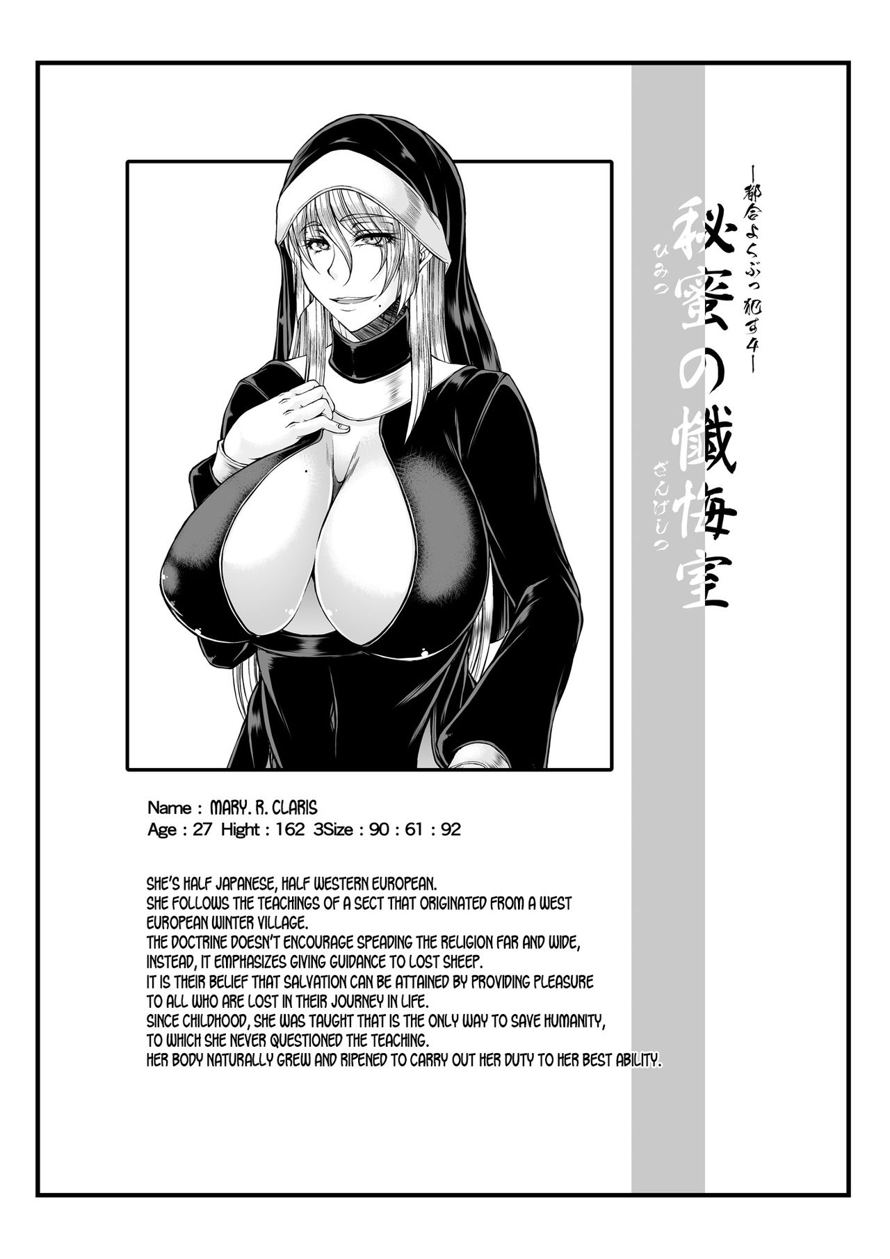 Himitsu no Zangeshitsu page 2 full